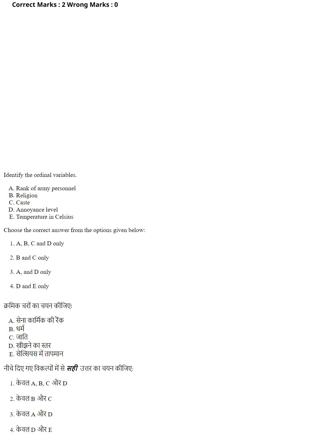 Read the question and choices in the excerpt. Choose A/B/C/D for the first/second/third/fourth option shown.