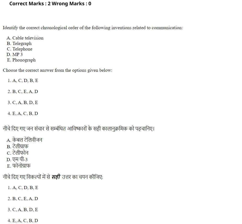 Read the question and choices in the excerpt. Choose A/B/C/D for the first/second/third/fourth option shown.