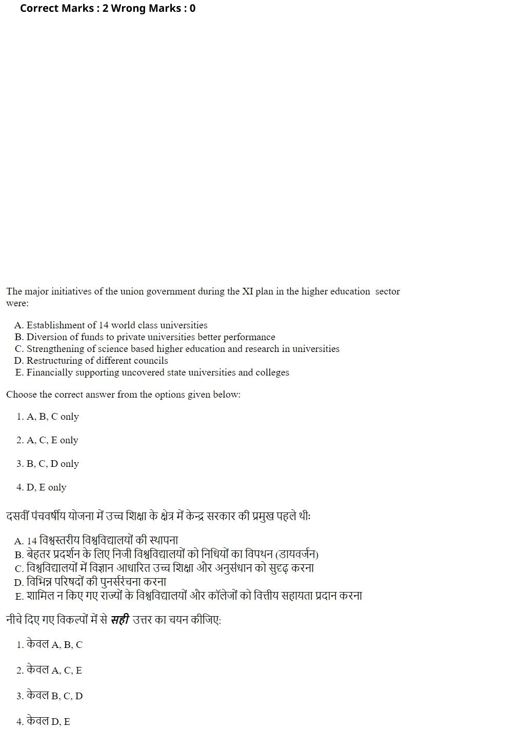Read the question and choices in the excerpt. Choose A/B/C/D for the first/second/third/fourth option shown.