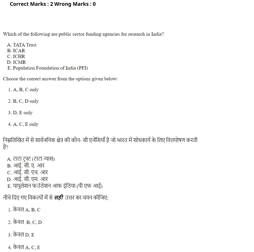 Read the question and choices in the excerpt. Choose A/B/C/D for the first/second/third/fourth option shown.