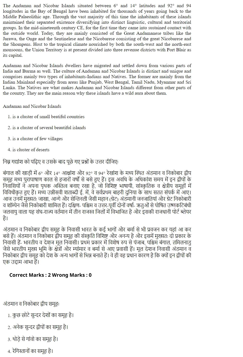 Read the question and choices in the excerpt. Choose A/B/C/D for the first/second/third/fourth option shown.