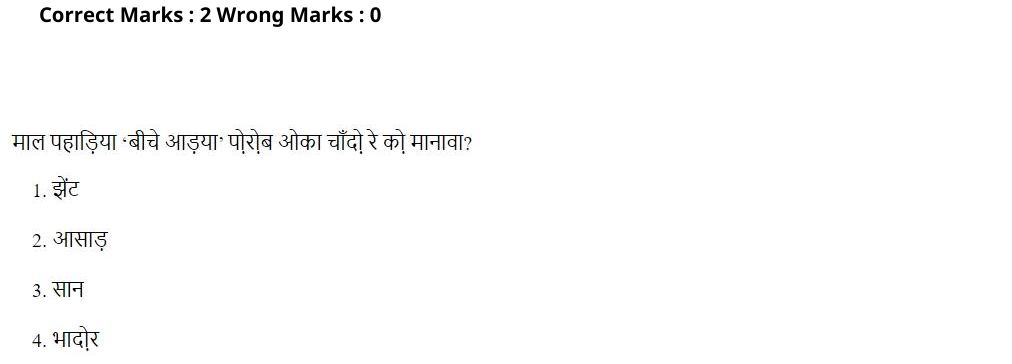 Read the question and choices in the excerpt. Choose A/B/C/D for the first/second/third/fourth option shown.
