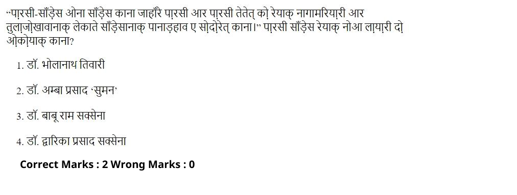 Read the question and choices in the excerpt. Choose A/B/C/D for the first/second/third/fourth option shown.