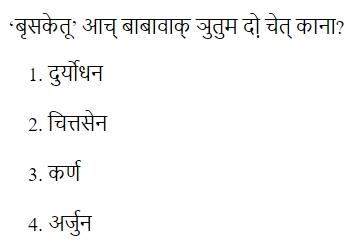 Read the question and choices in the excerpt. Choose A/B/C/D for the first/second/third/fourth option shown.