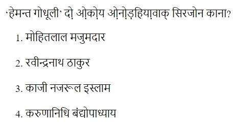 Read the question and choices in the excerpt. Choose A/B/C/D for the first/second/third/fourth option shown.
