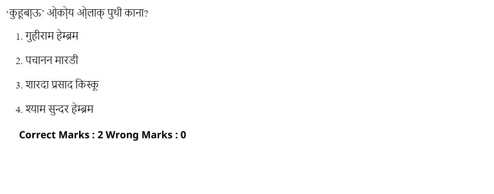 Read the question and choices in the excerpt. Choose A/B/C/D for the first/second/third/fourth option shown.