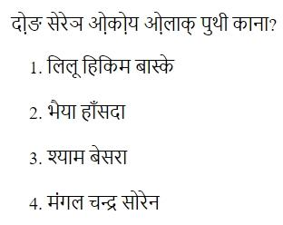 Read the question and choices in the excerpt. Choose A/B/C/D for the first/second/third/fourth option shown.