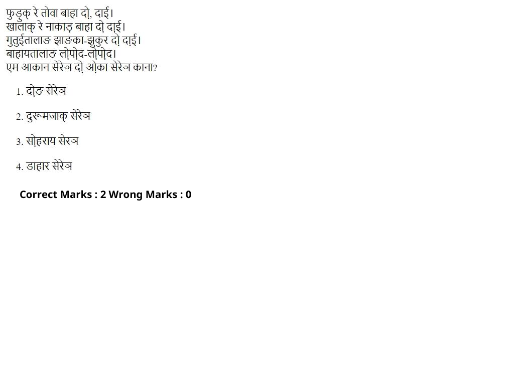 Read the question and choices in the excerpt. Choose A/B/C/D for the first/second/third/fourth option shown.