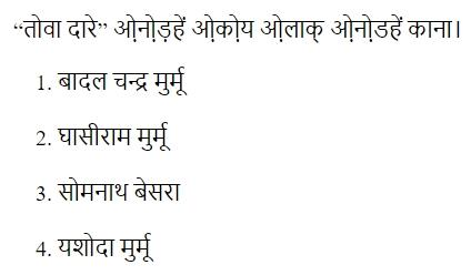 Read the question and choices in the excerpt. Choose A/B/C/D for the first/second/third/fourth option shown.