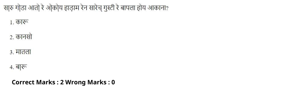 Read the question and choices in the excerpt. Choose A/B/C/D for the first/second/third/fourth option shown.