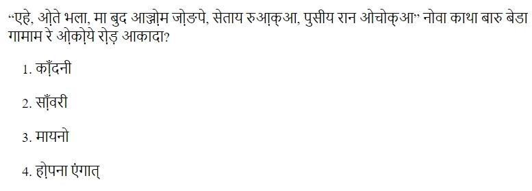 Read the question and choices in the excerpt. Choose A/B/C/D for the first/second/third/fourth option shown.
