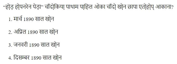 Read the question and choices in the excerpt. Choose A/B/C/D for the first/second/third/fourth option shown.