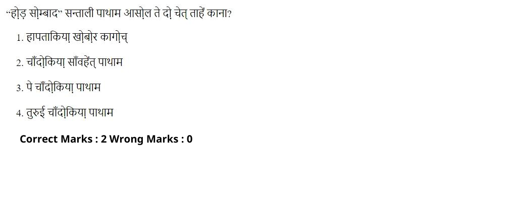 Read the question and choices in the excerpt. Choose A/B/C/D for the first/second/third/fourth option shown.