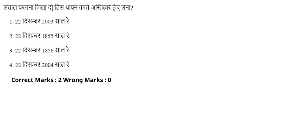 Read the question and choices in the excerpt. Choose A/B/C/D for the first/second/third/fourth option shown.