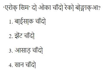 Read the question and choices in the excerpt. Choose A/B/C/D for the first/second/third/fourth option shown.