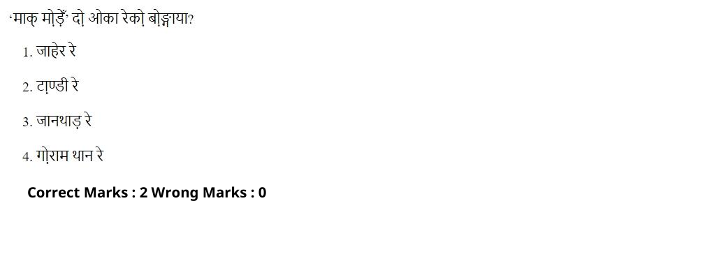 Read the question and choices in the excerpt. Choose A/B/C/D for the first/second/third/fourth option shown.