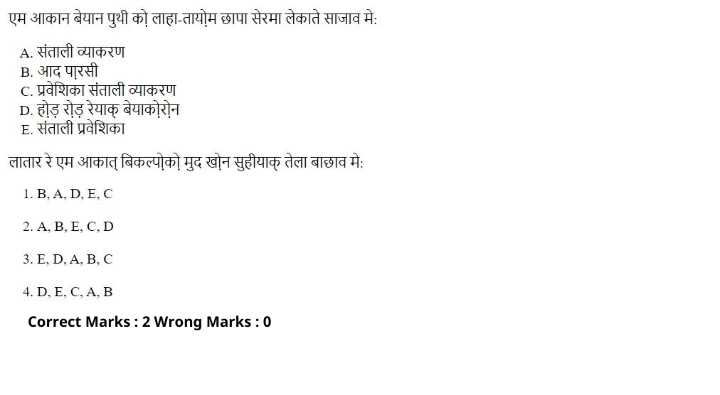 Read the question and choices in the excerpt. Choose A/B/C/D for the first/second/third/fourth option shown.