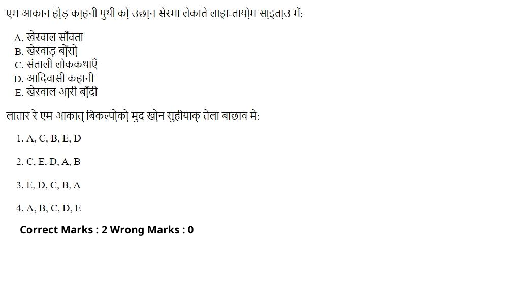 Read the question and choices in the excerpt. Choose A/B/C/D for the first/second/third/fourth option shown.