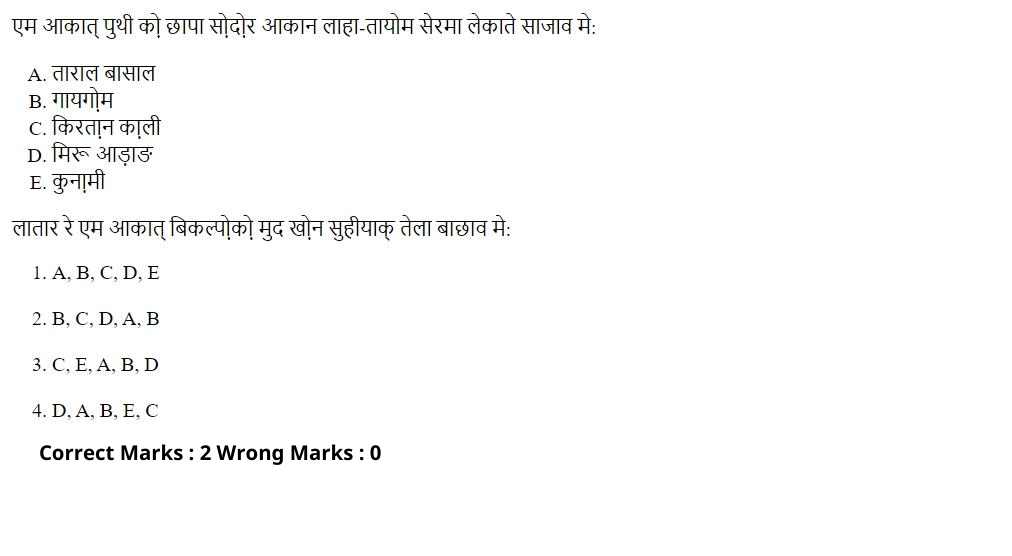 Read the question and choices in the excerpt. Choose A/B/C/D for the first/second/third/fourth option shown.