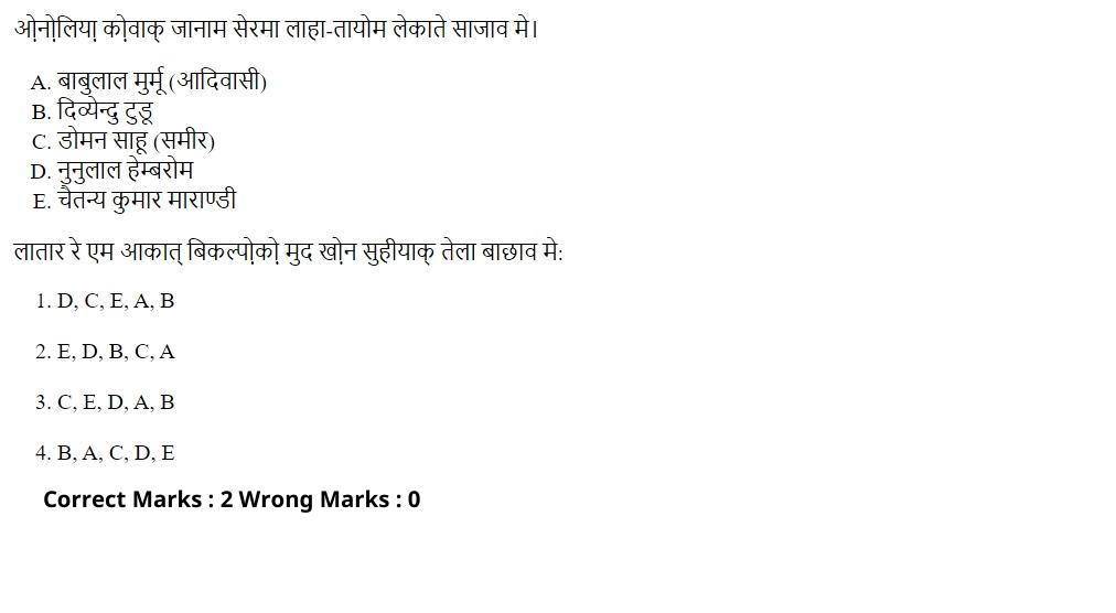 Read the question and choices in the excerpt. Choose A/B/C/D for the first/second/third/fourth option shown.