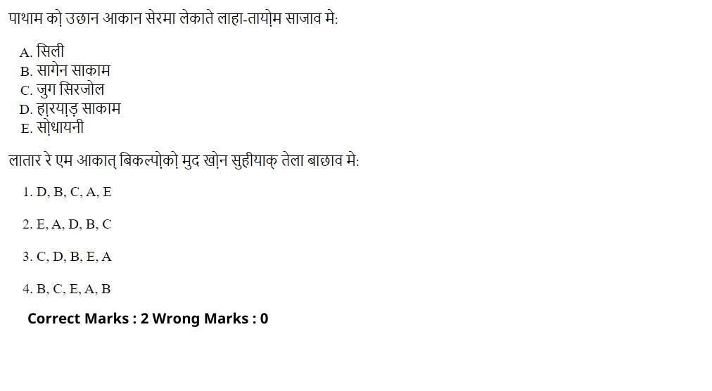 Read the question and choices in the excerpt. Choose A/B/C/D for the first/second/third/fourth option shown.