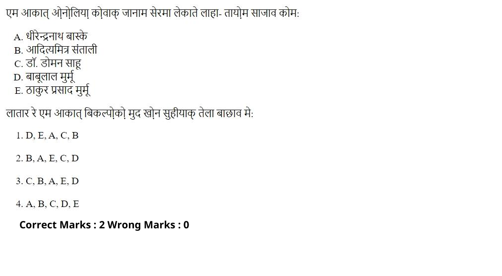 Read the question and choices in the excerpt. Choose A/B/C/D for the first/second/third/fourth option shown.