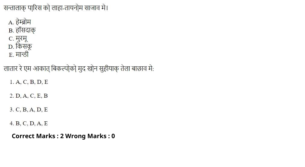 Read the question and choices in the excerpt. Choose A/B/C/D for the first/second/third/fourth option shown.