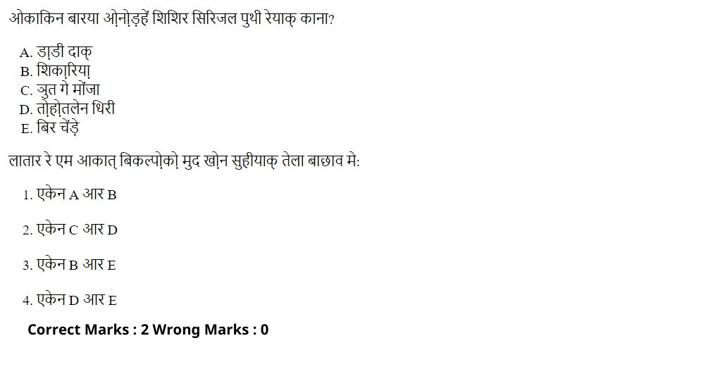 Read the question and choices in the excerpt. Choose A/B/C/D for the first/second/third/fourth option shown.