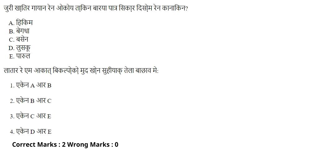 Read the question and choices in the excerpt. Choose A/B/C/D for the first/second/third/fourth option shown.