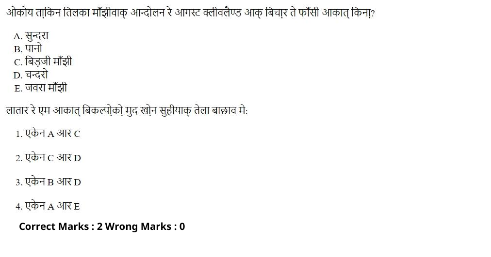 Read the question and choices in the excerpt. Choose A/B/C/D for the first/second/third/fourth option shown.