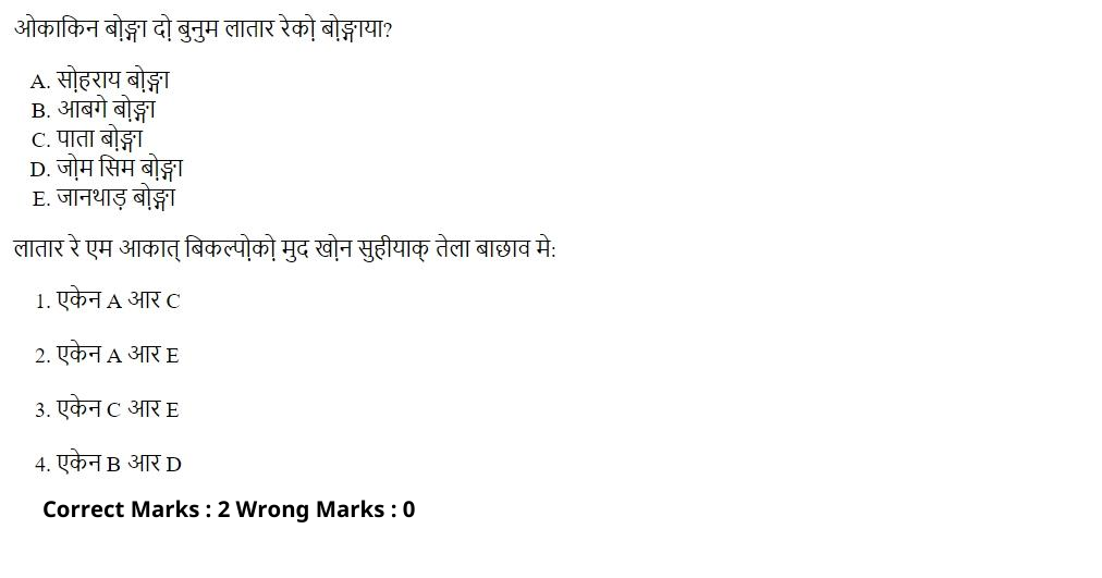 Read the question and choices in the excerpt. Choose A/B/C/D for the first/second/third/fourth option shown.