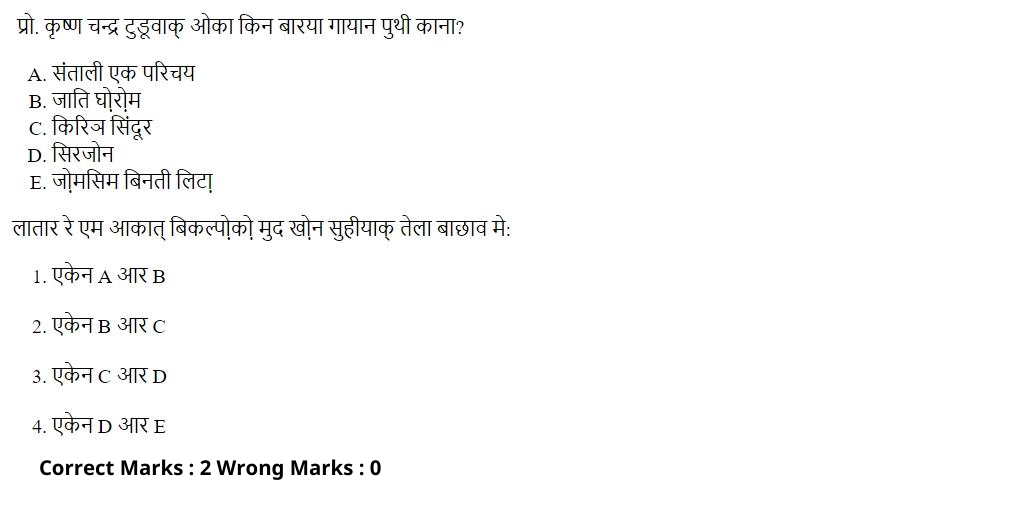 Read the question and choices in the excerpt. Choose A/B/C/D for the first/second/third/fourth option shown.