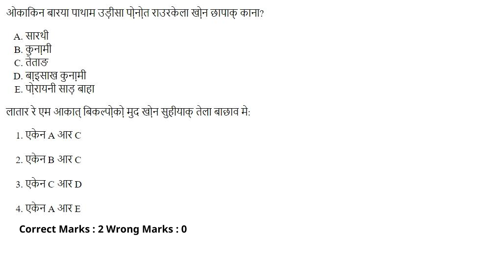 Read the question and choices in the excerpt. Choose A/B/C/D for the first/second/third/fourth option shown.