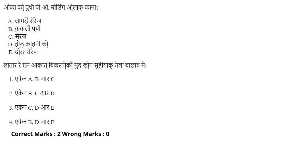 Read the question and choices in the excerpt. Choose A/B/C/D for the first/second/third/fourth option shown.