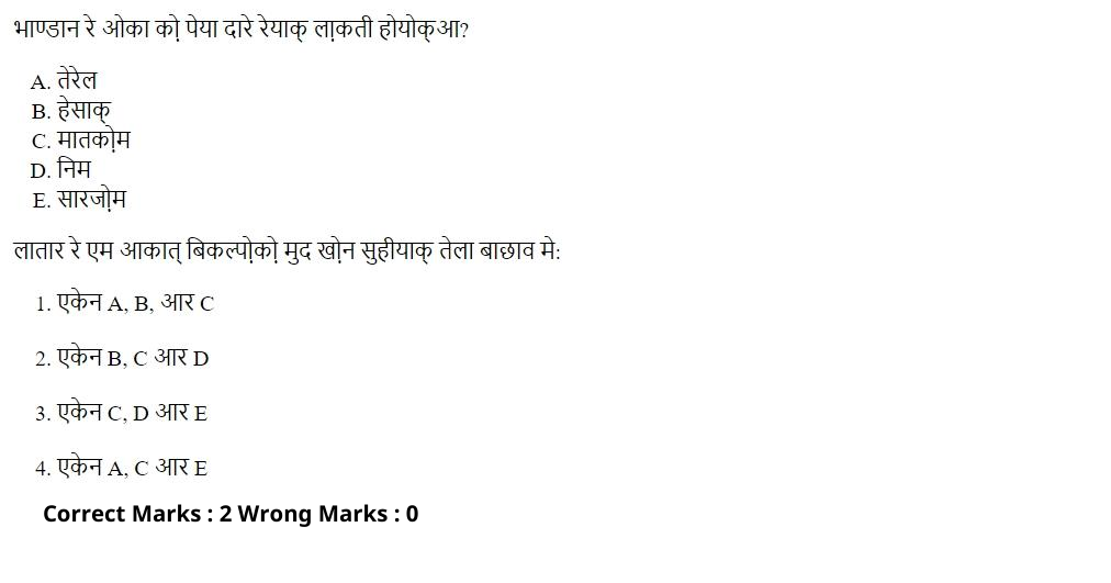 Read the question and choices in the excerpt. Choose A/B/C/D for the first/second/third/fourth option shown.