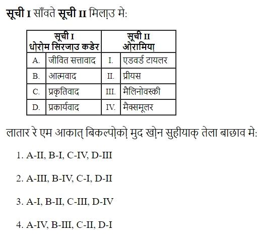Read the question and choices in the excerpt. Choose A/B/C/D for the first/second/third/fourth option shown.