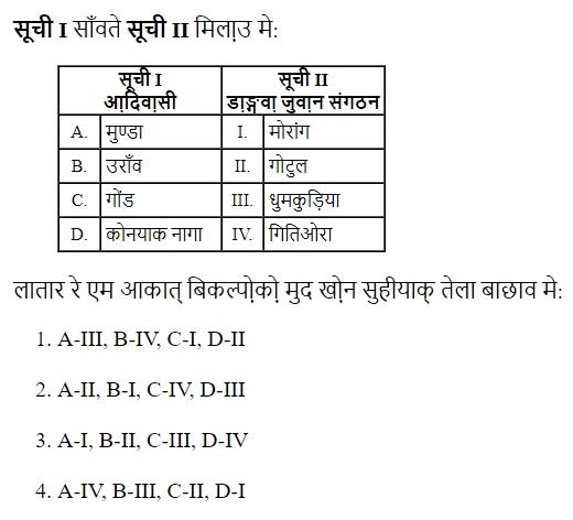 Read the question and choices in the excerpt. Choose A/B/C/D for the first/second/third/fourth option shown.