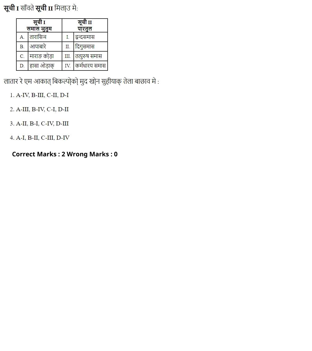 Read the question and choices in the excerpt. Choose A/B/C/D for the first/second/third/fourth option shown.