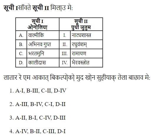 Read the question and choices in the excerpt. Choose A/B/C/D for the first/second/third/fourth option shown.