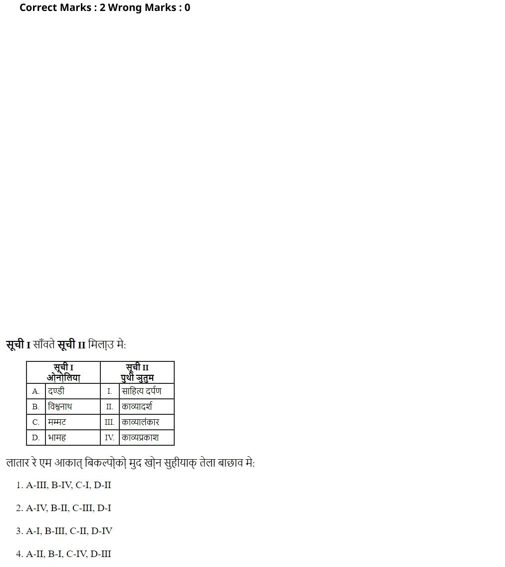 Read the question and choices in the excerpt. Choose A/B/C/D for the first/second/third/fourth option shown.