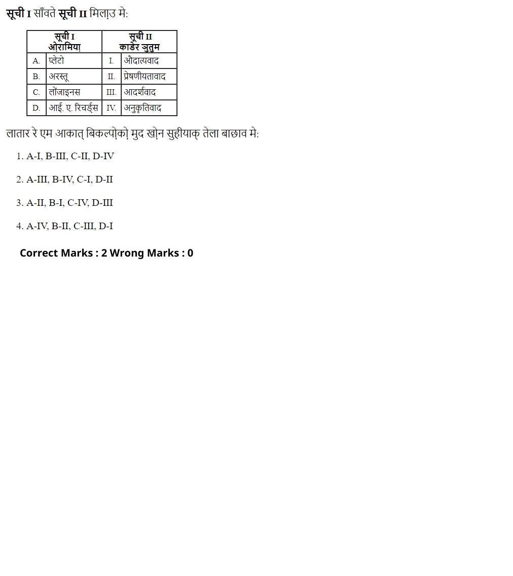Read the question and choices in the excerpt. Choose A/B/C/D for the first/second/third/fourth option shown.