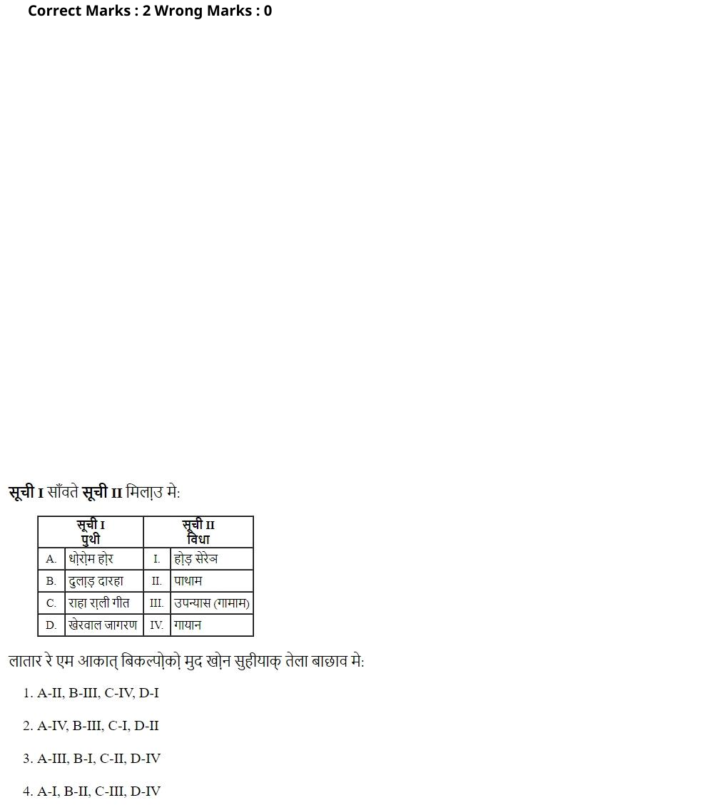Read the question and choices in the excerpt. Choose A/B/C/D for the first/second/third/fourth option shown.
