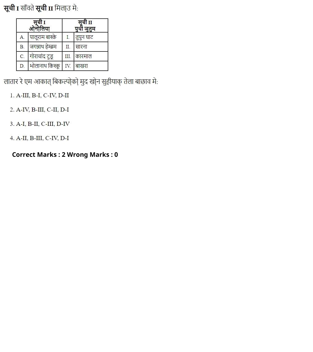 Read the question and choices in the excerpt. Choose A/B/C/D for the first/second/third/fourth option shown.
