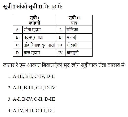 Read the question and choices in the excerpt. Choose A/B/C/D for the first/second/third/fourth option shown.