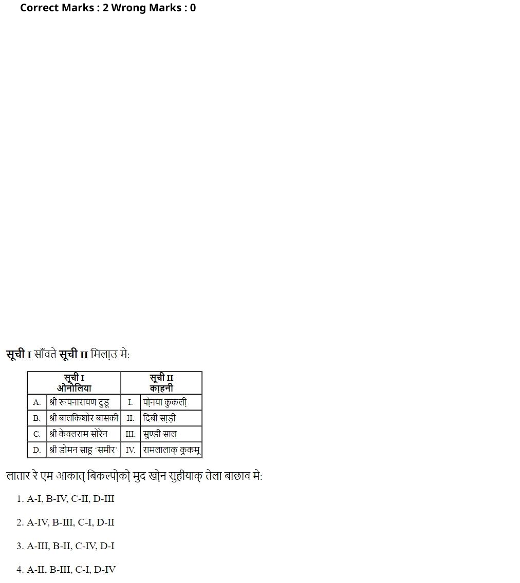 Read the question and choices in the excerpt. Choose A/B/C/D for the first/second/third/fourth option shown.
