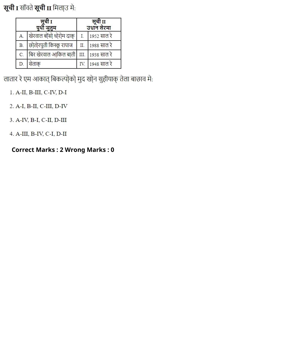 Read the question and choices in the excerpt. Choose A/B/C/D for the first/second/third/fourth option shown.