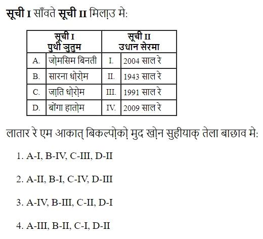Read the question and choices in the excerpt. Choose A/B/C/D for the first/second/third/fourth option shown.