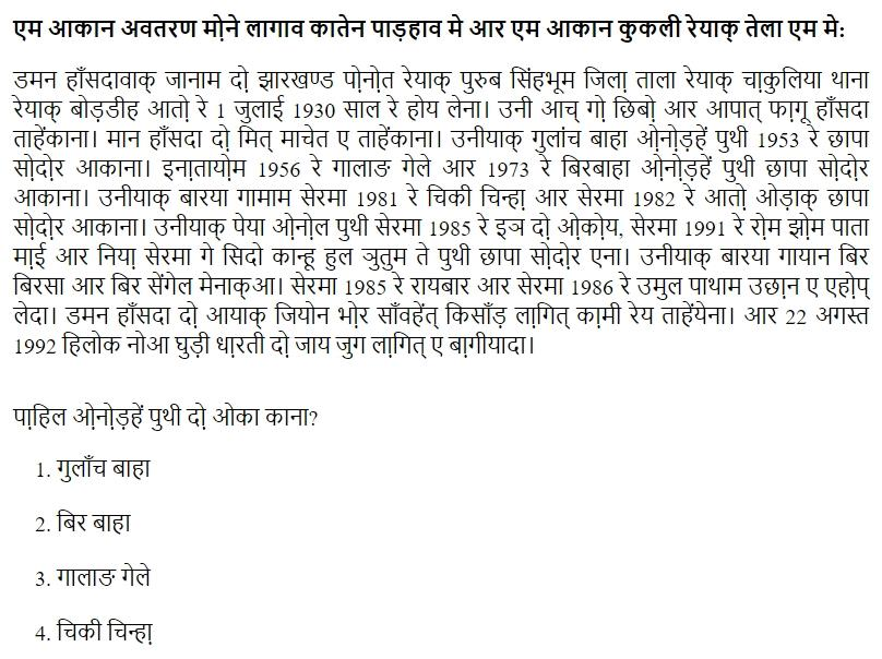 Read the question and choices in the excerpt. Choose A/B/C/D for the first/second/third/fourth option shown.