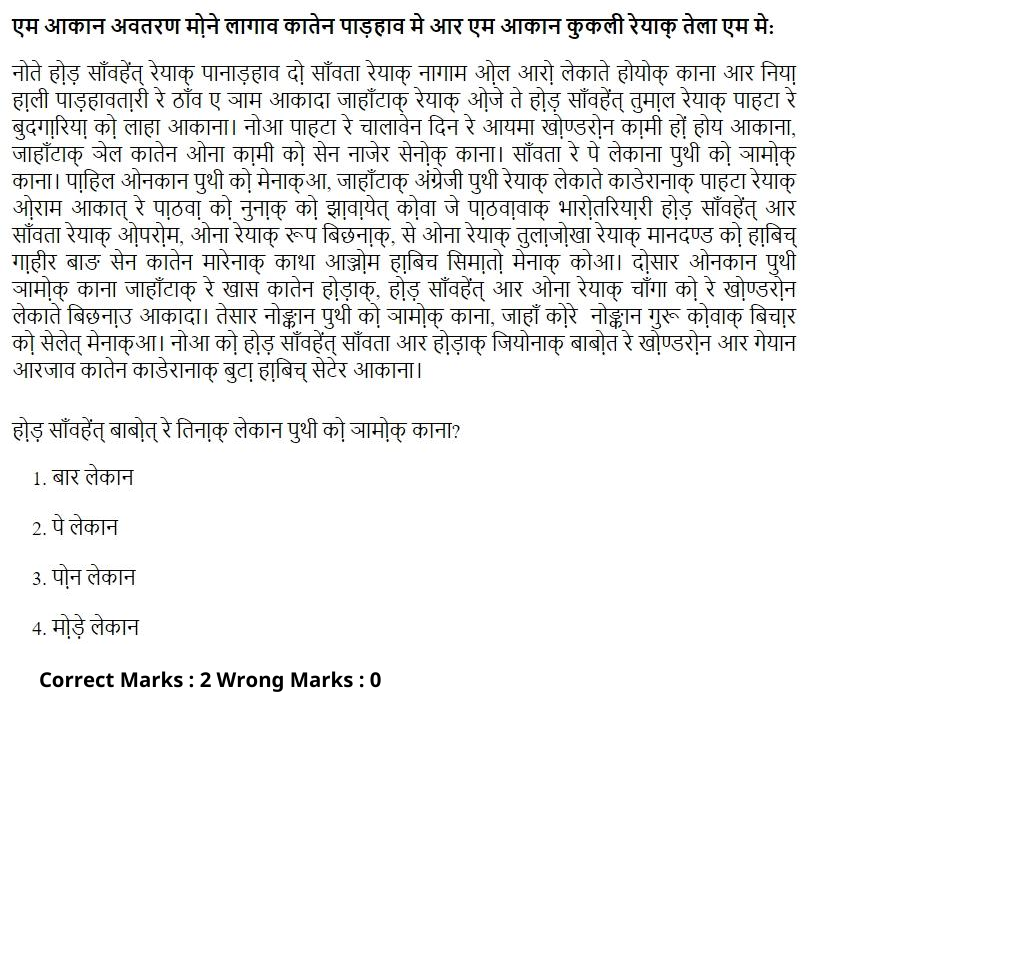 Read the question and choices in the excerpt. Choose A/B/C/D for the first/second/third/fourth option shown.