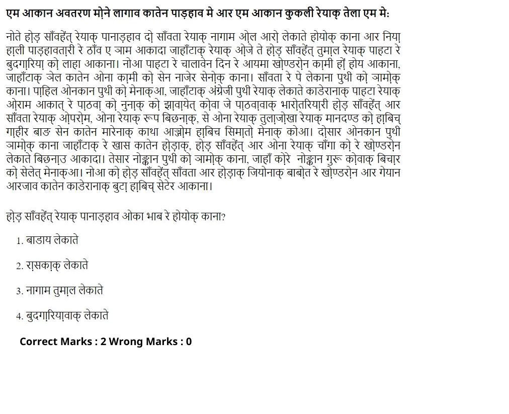 Read the question and choices in the excerpt. Choose A/B/C/D for the first/second/third/fourth option shown.
